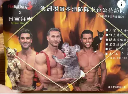 ▲便當盒也都印上澳洲消防員的肖像。(圖/翻攝米宝便當品牌總部臉書)